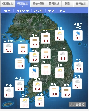 오늘의 날씨정보 / 사진=기상청