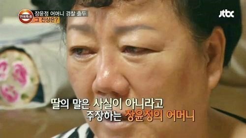 장윤정 
출처:/JTBC방송캡쳐 