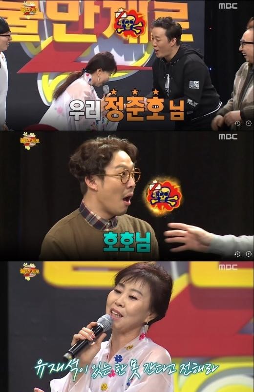 이애란
출처:/ MBC '무한도전' 방송 캡처