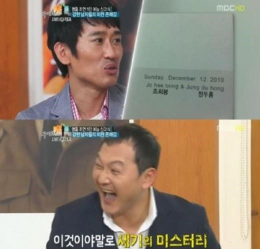 육룡이 나르샤 하륜
출처:/ MBC '주병진 토크콘서트' 방송 캡처