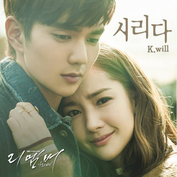 케이윌, '리멤버' OST 참여...'감성 발라드'