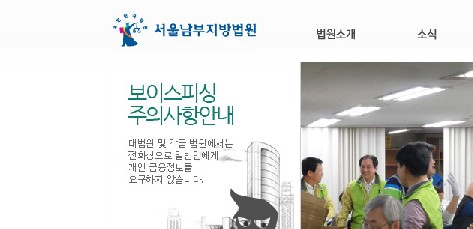 대리기사 폭행 징역 1년 구형
출처 :/서울남부지법 홈페이지