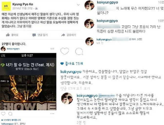 고경표, 과거 블랙넛 SNS 논란 "제가 알아서 할게요"