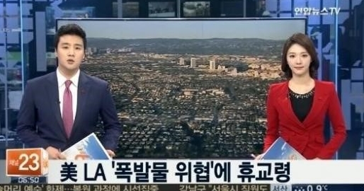 미국 전역 공립학교에 폭발물 테러 협박 이메일이 잇따라 접수되면서 테러 공포가 확산하고 있다.