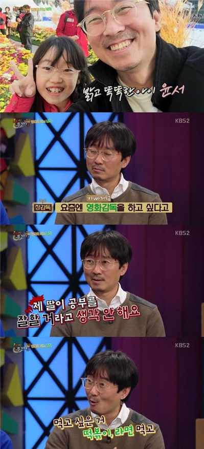 장항준
출처:/KBS2방송캡쳐 