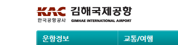 신세계, 김해공항 면세점 사업 철수…3년 만