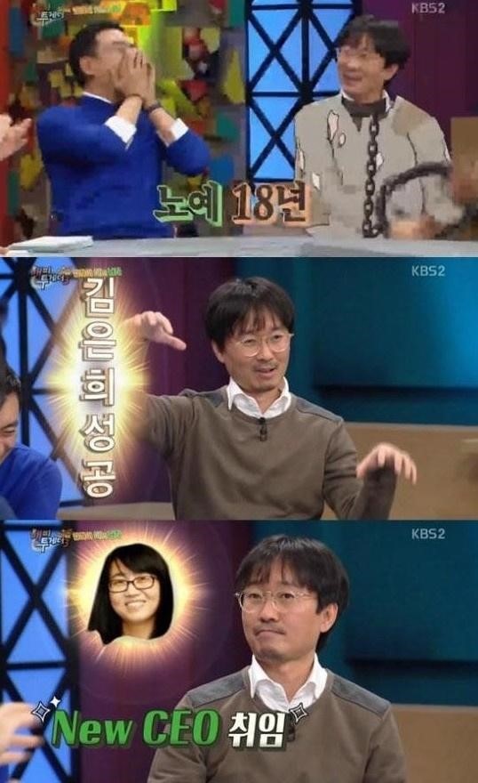 장항준 김은희 / 사진= KBS 2TV ‘해피투게더3’ 캡처