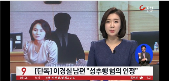 이경실 남편, 피해자 “딸이 내 손목과 자기 손목 묶고 잔다”..'충격'