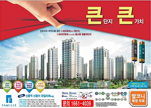 http://www.nextdaily.co.kr/news/article.html?id=20151218800107 영등포 신풍역 신동아 파밀리에, 강남 인근 초역세권 수익형부동산 ...