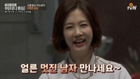 박소현
출처:/ tvN '어쩌다 어른'