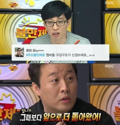 무한도전
출처:/ MBC '무한도전'