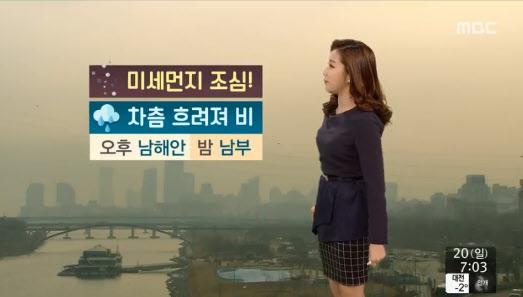 미세먼지
출처:/ MBC 방송화면 캡처