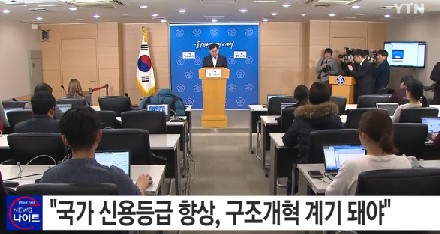 신용등급 상향
출처 :/ytn