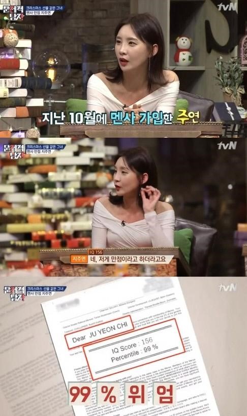 문제적 남자 지주연 / 사진=tvN '뇌섹시대-문제적남자' 캡처