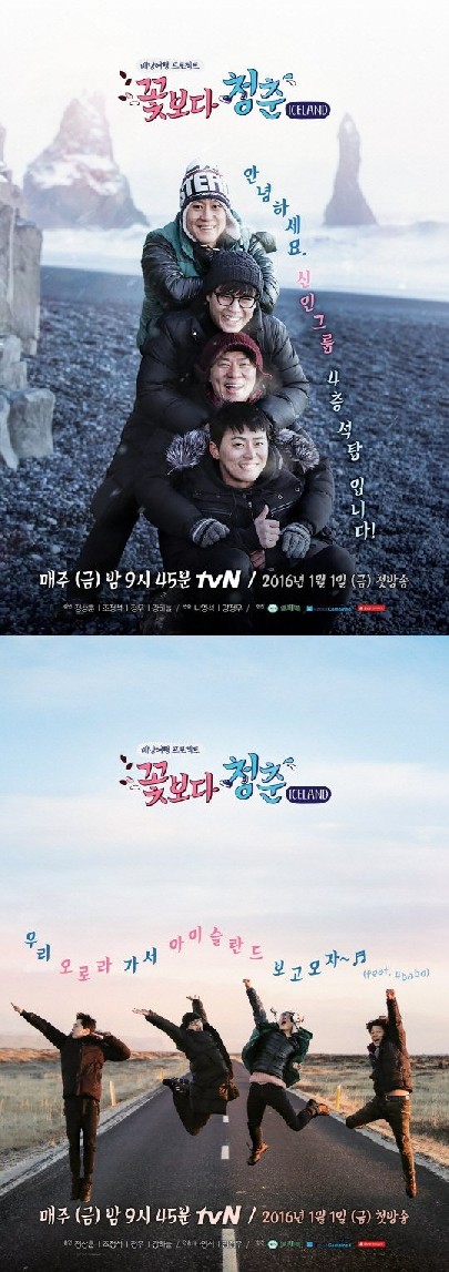 꽃청춘
출처 :/tvN