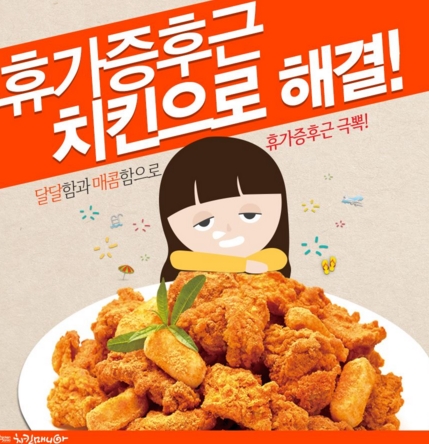 비닐치킨 / 사진=치킨매니아 페이스북