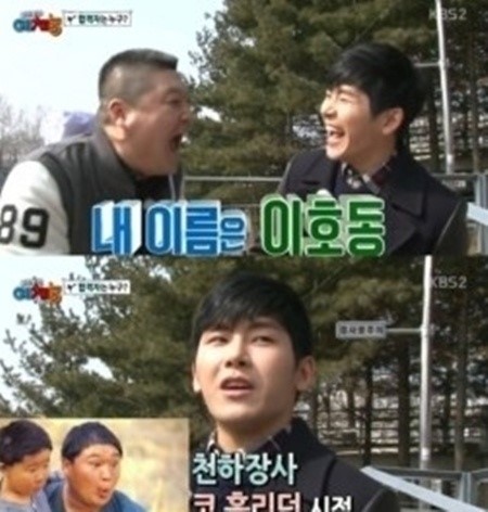 마리와나 서인국
출처:/KBS2 캡쳐