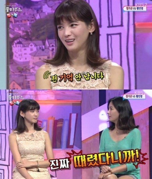 정가은
출처:/ KBS '풀하우스' 방송 캡처