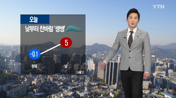 기상청
출처:/ YTN 뉴스화면 캡처