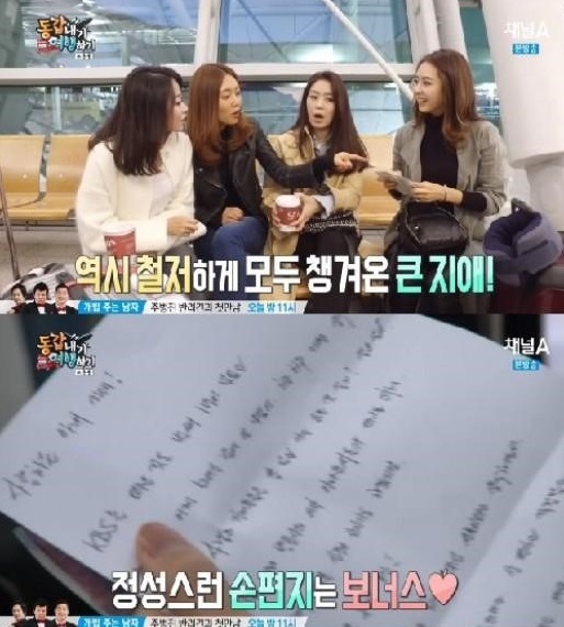 동갑내기 여행하기
출처:/ 채널A '동갑내기 여행하기'

