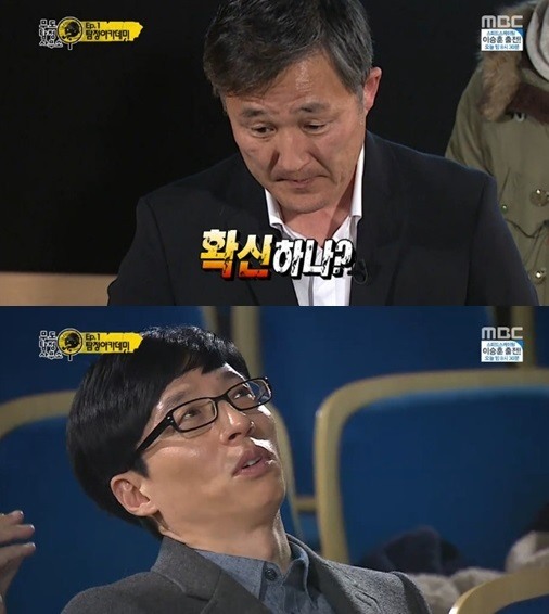 표창원
출처:/ MBC '무한도전'