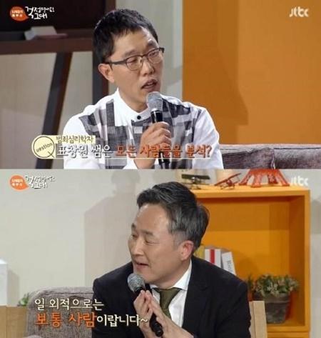 표창원
출처:/ SBS '톡투유'