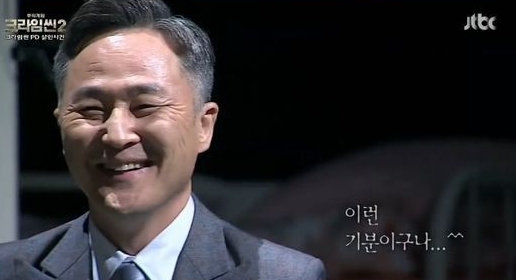 표창원
출처:/ JTBC '크라임씬2'