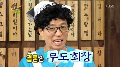 유재석 / 사진= kbs 2tv '해피투게더3'