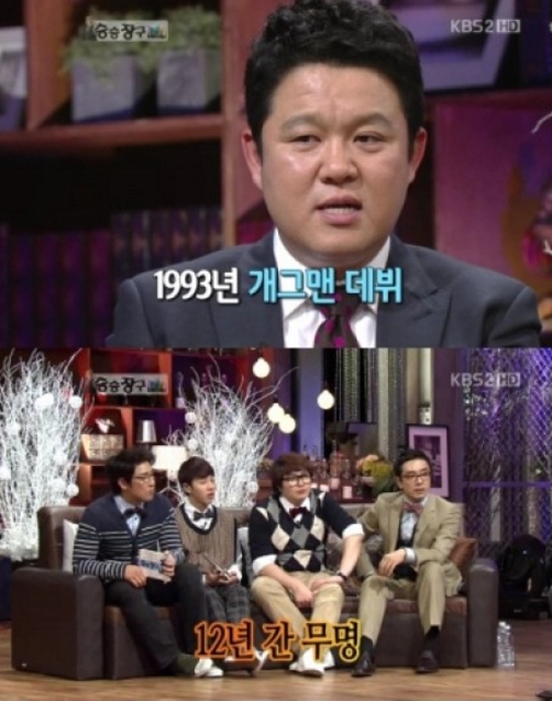 김구라 / 사진= KBS 2TV '김승우의 승승장구' 화면 캡처