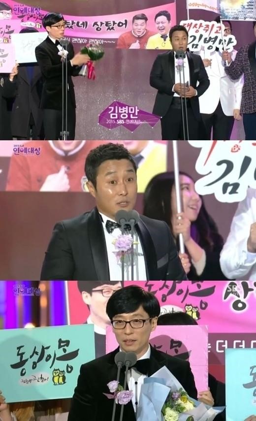 유재석 김병만
출처:/ '2015 SBS 연예대상' 방송 캡처