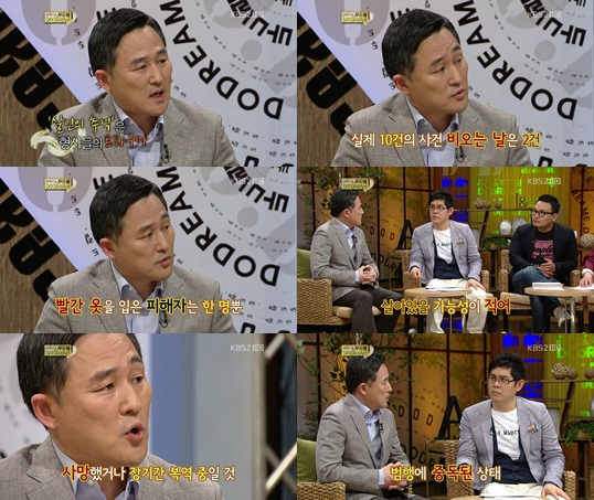 표창원
출처:/KBS2 캡쳐