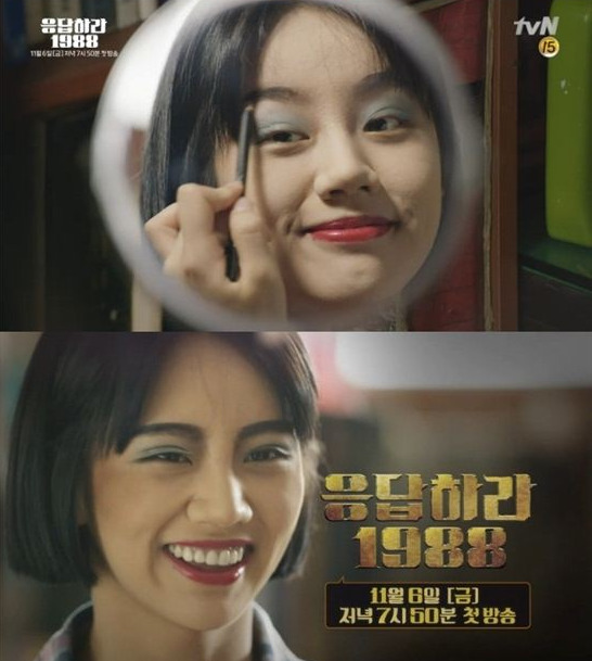 혜리
출처:/ tvN '응답하라 1988'