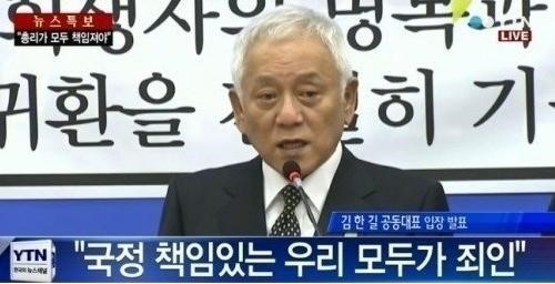 김한길
출처:/ YTN 방송화면 캡처