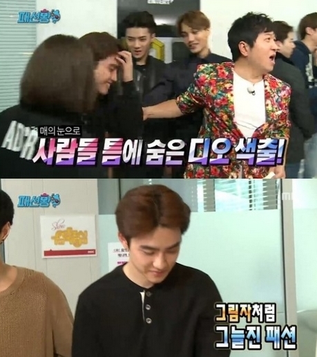 순정 도경수 / 사진= MBC '무한도전'