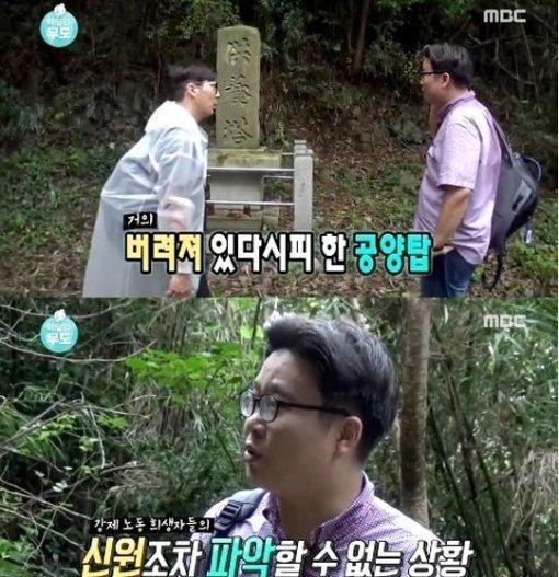 일본 나가사키시
출처:/ MBC '무한도전' 방송 캡처