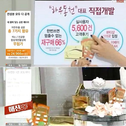 여성청결제 질경이, 통산 11번째 홈쇼핑 조기매진 위업 달성!