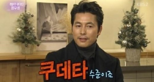 '나를 잊지 말아요'의 정우성이 자신의 외모에 대한 발언으로 이목을 집중시켰다. 
출처:/ KBS '연예가중계' 방송 캡처