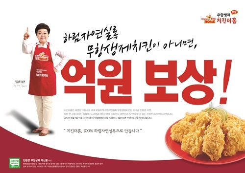 치킨더홈 이미지