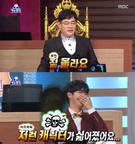 무한도전 이경규
출처:/ MBC '무한도전'