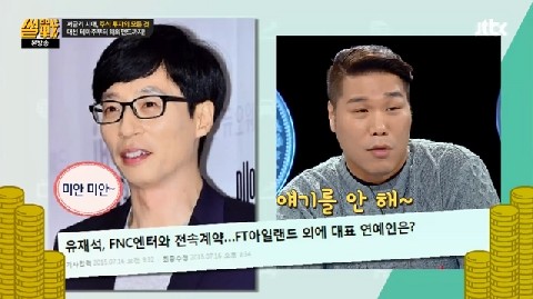 썰전 / 사진=JTBC '독한 혀들의 전쟁 - 썰전' 