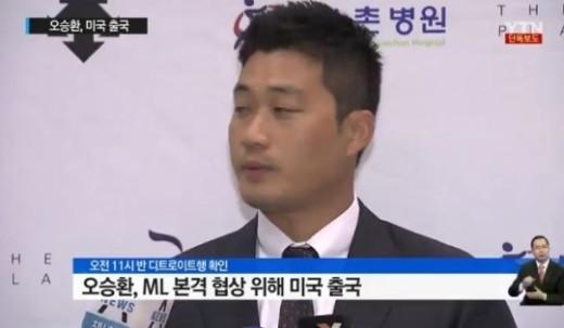 세인트루이스행 오승환
출처:/ YTN 뉴스 캡처