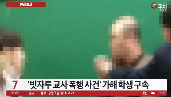 출처:/ TV조선 뉴스 