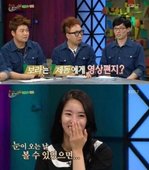 열애 진보라
출처:/ KBS2 '해피투게더'