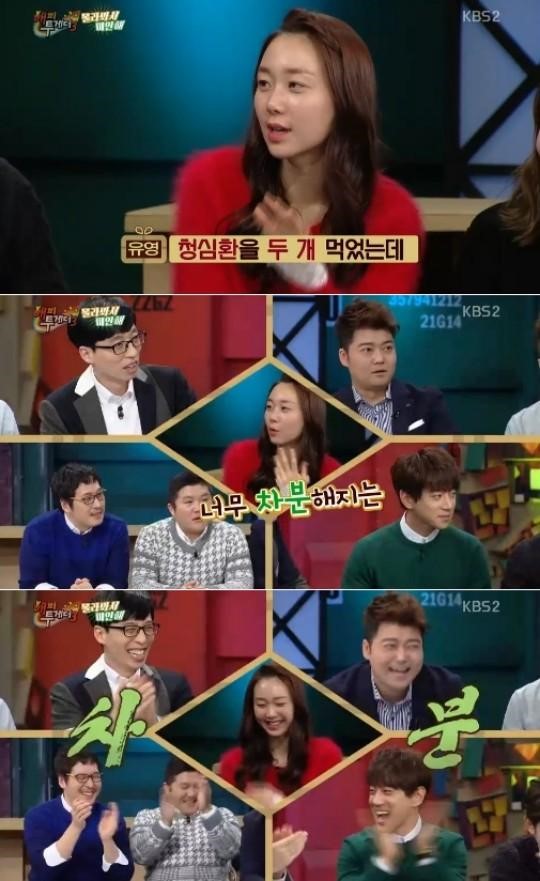 해투 이유영 / 사진=KBS 2TV ′해피투게더3’ 