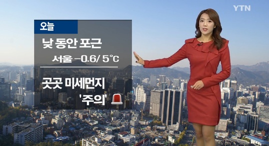 미세먼지
출처:/ YTN 방송화면 캡처