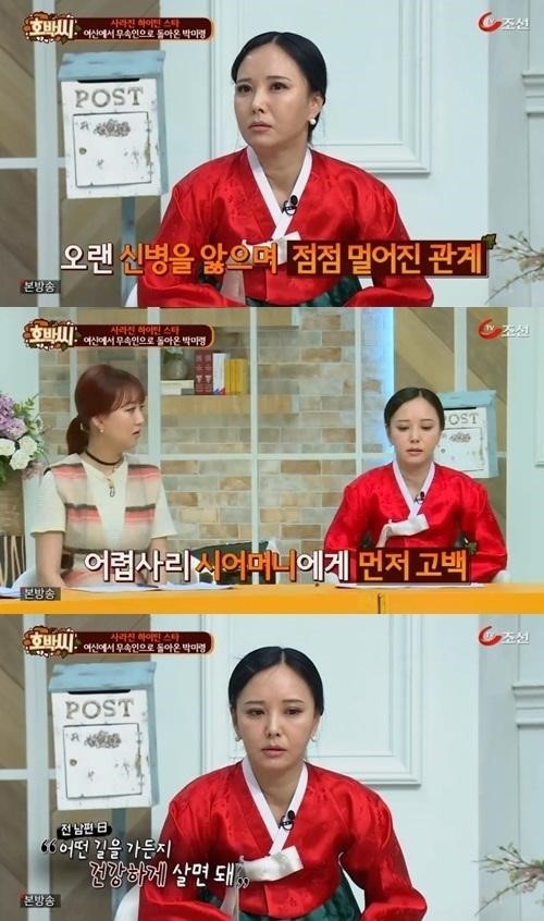 박미령
출처:/ TV조선 '솔깃한 연예토크 호박씨'