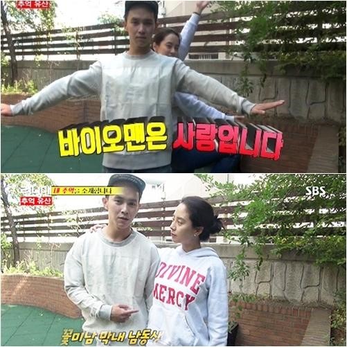 런닝맨
출처:/ SBS '런닝맨'