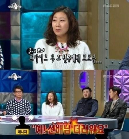 라미란
출처:/ MBC '황금어장 라디오스타' 방송 캡처