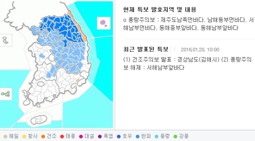 한파주의보 발령
서울에 사흘째 한파주의보가 발령됐다.