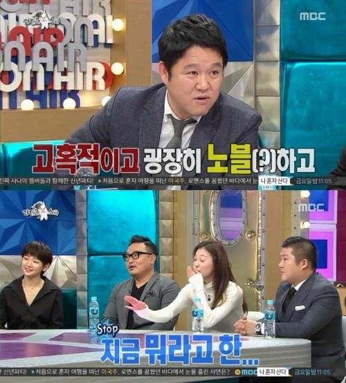 라디오스타 이엘
출처:/ MBC '황금어장 라디오스타' 방송 캡처